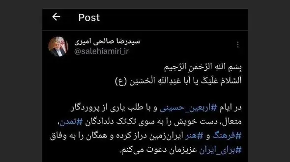 وزیر میراث فرهنگی برای انجام پست خود درخواست کمک کرد!