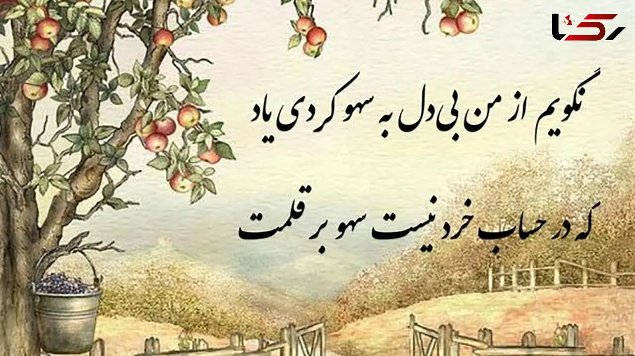 فال حافظ متولدین هر ماه در 6 مهر 1404