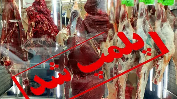 قصابی متخلف در خرم‌آباد پلمپ شد