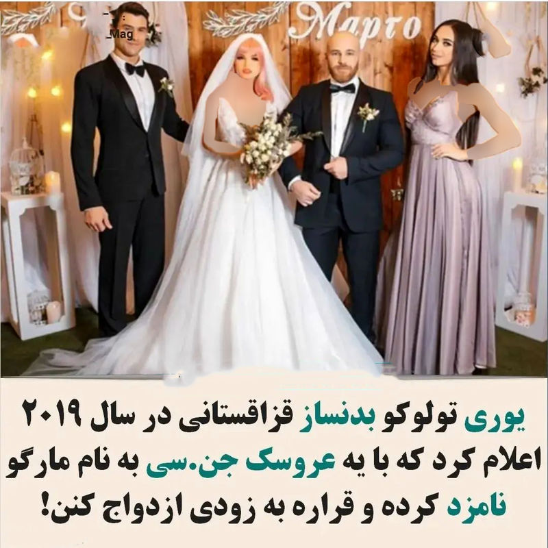 عروسک جنسی