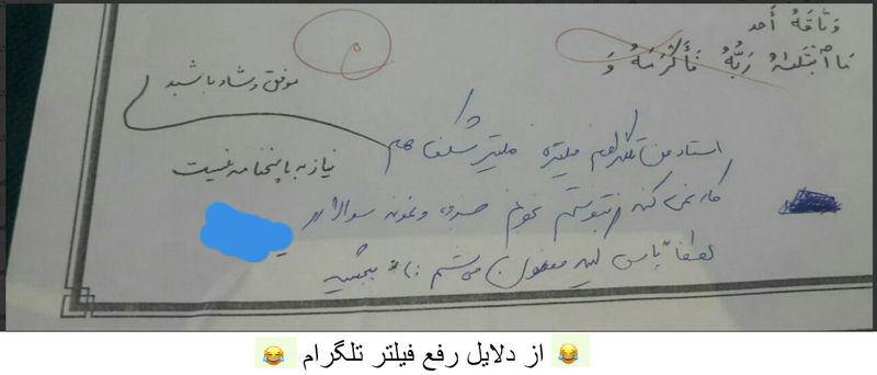 شوخی کاربران فضای مجازی و رشیدپور با رفع فیلتر تلگرام