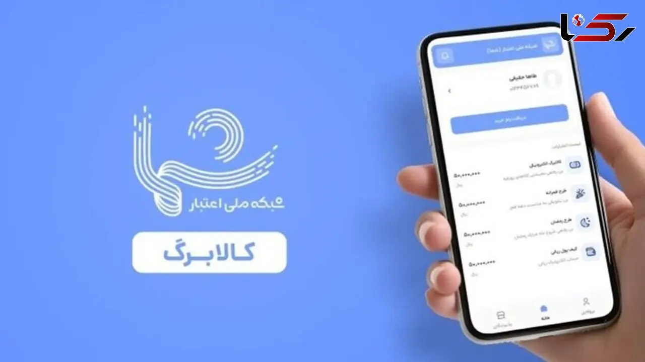 علت اختلال در ارسال پیامک کالابرگ اعلام شد 