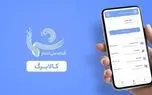 علت اختلال در ارسال پیامک کالابرگ اعلام شد