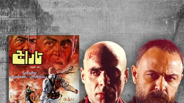 در چهلمین سالگرد اکران فیلم «تاراج» مطرح شد | سعید مطلبی : اگر قرار بود «تاراج» را بازسازی کنم ، نقش «زینال» را به علیرضا کمالی می‌دادم / مخالف جمشید آریا بودم