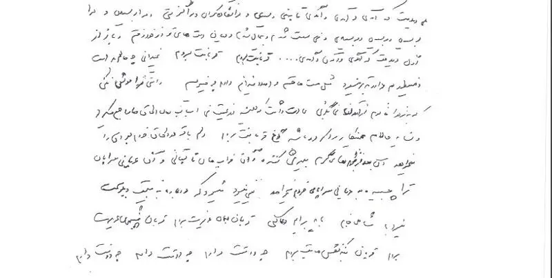 نامه فروغ فرخزاد
