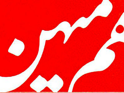 تندروها سال ها با تضعیف دیپلماسی کشور را به این روز انداختند 