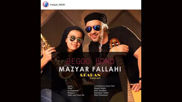 تیپ عجیب مازیاد فلاحی 