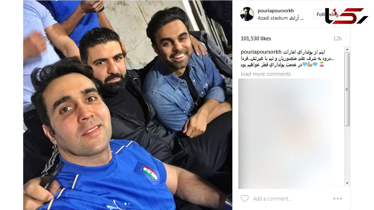 بازیگران معروف شب گذشته  به دیدار استقلال و العین رفتند+عکس