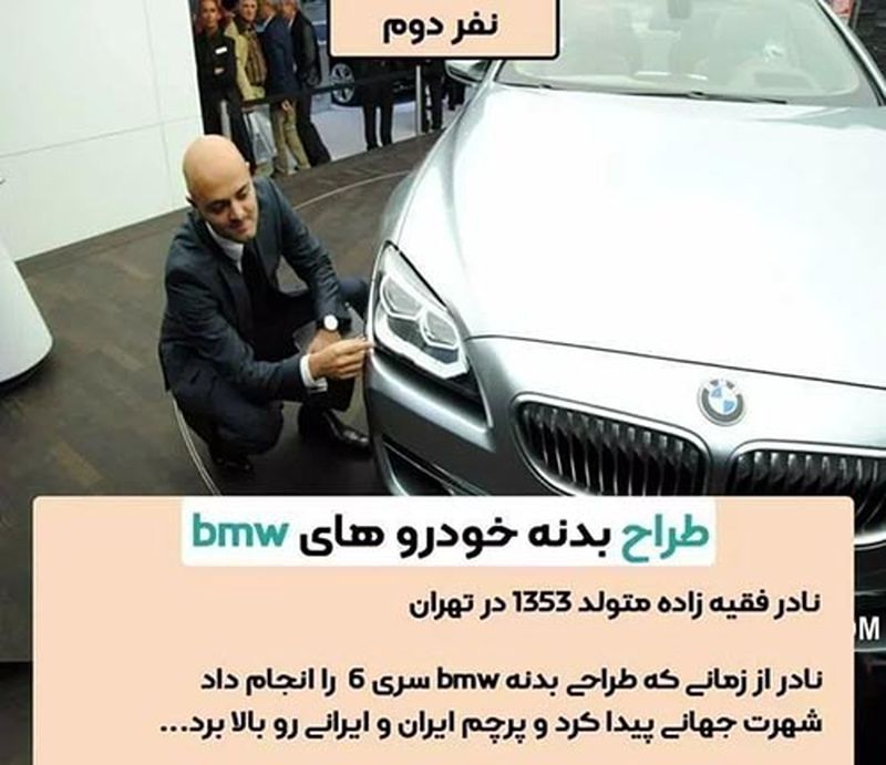 افتخارات ایرانی 