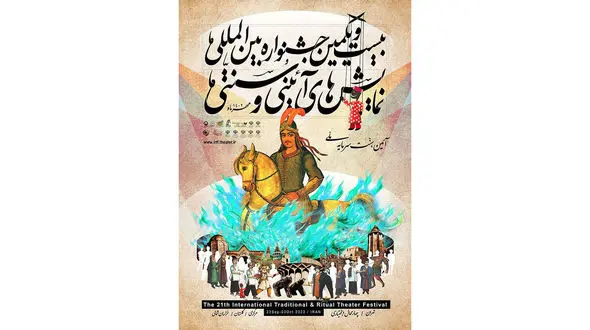 چینی‌ها در گرگان چه می‌کنند؟ / تماشای 3 اثر نمایشی متفاوت