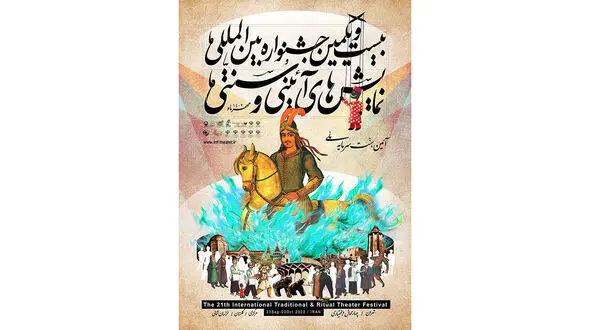 چینی‌ها در گرگان چه می‌کنند؟ / تماشای 3 اثر نمایشی متفاوت