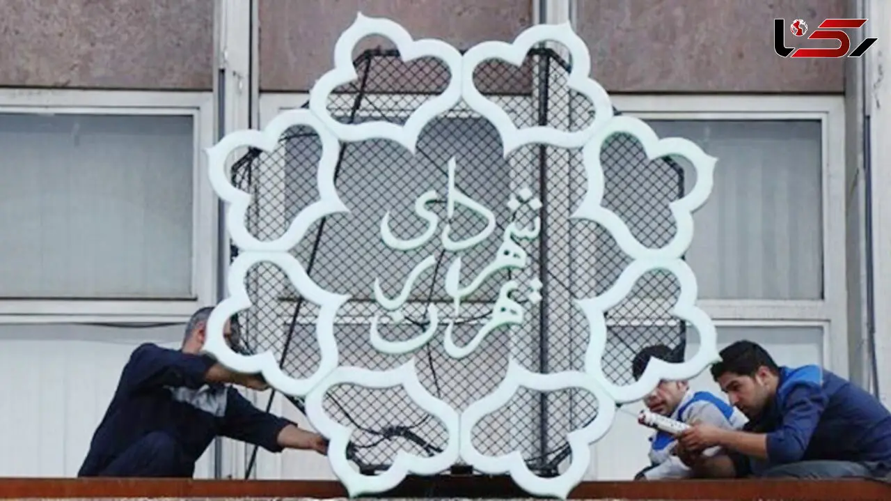شهرداری تهران در حال ورشکستگی است؟ / سر اعضای شورای شهر تهران را کلاه گذاشتند 