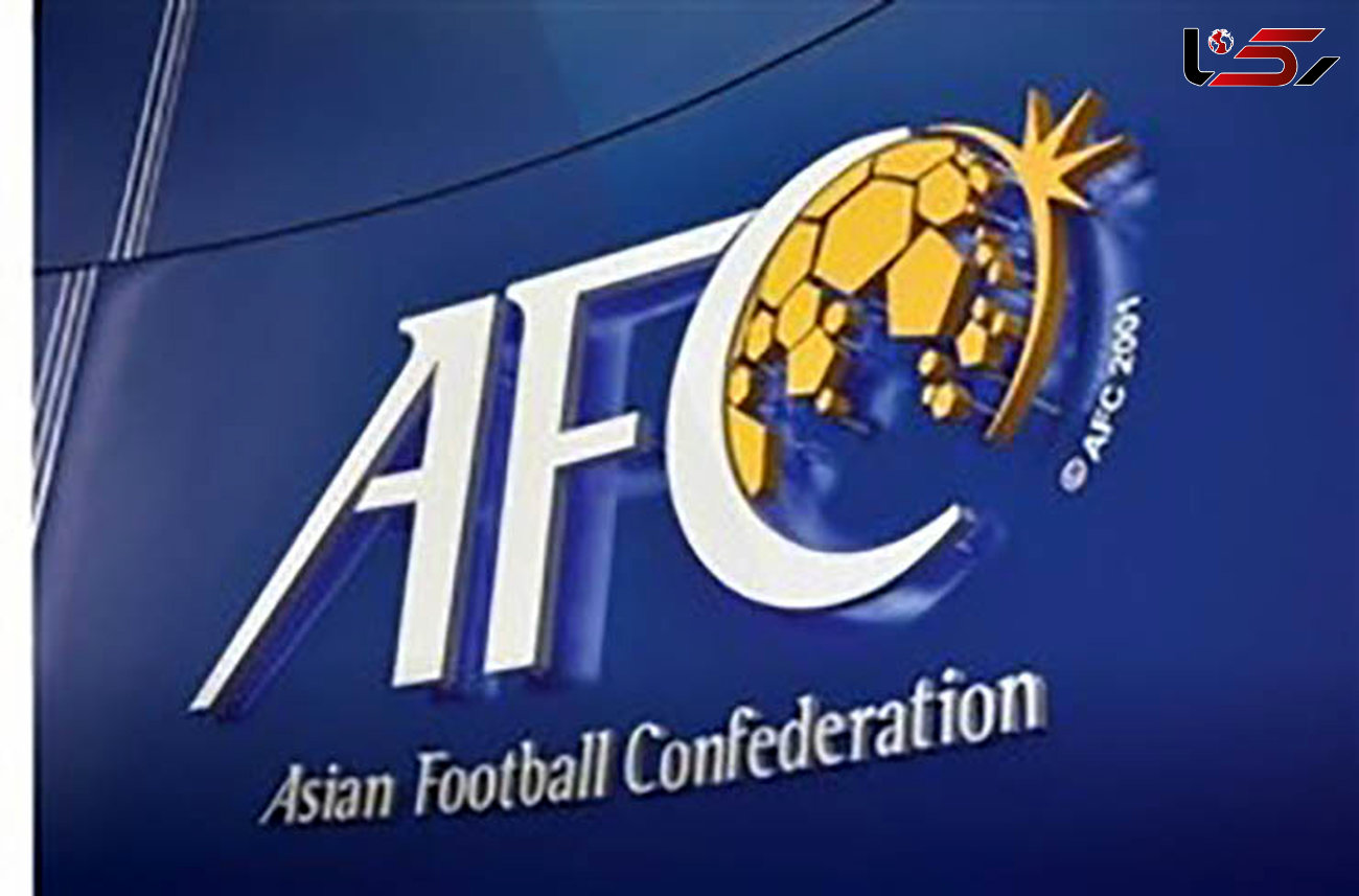 AFC با برگزاری بازی ها در زمین بی طرف مخالفت کرد