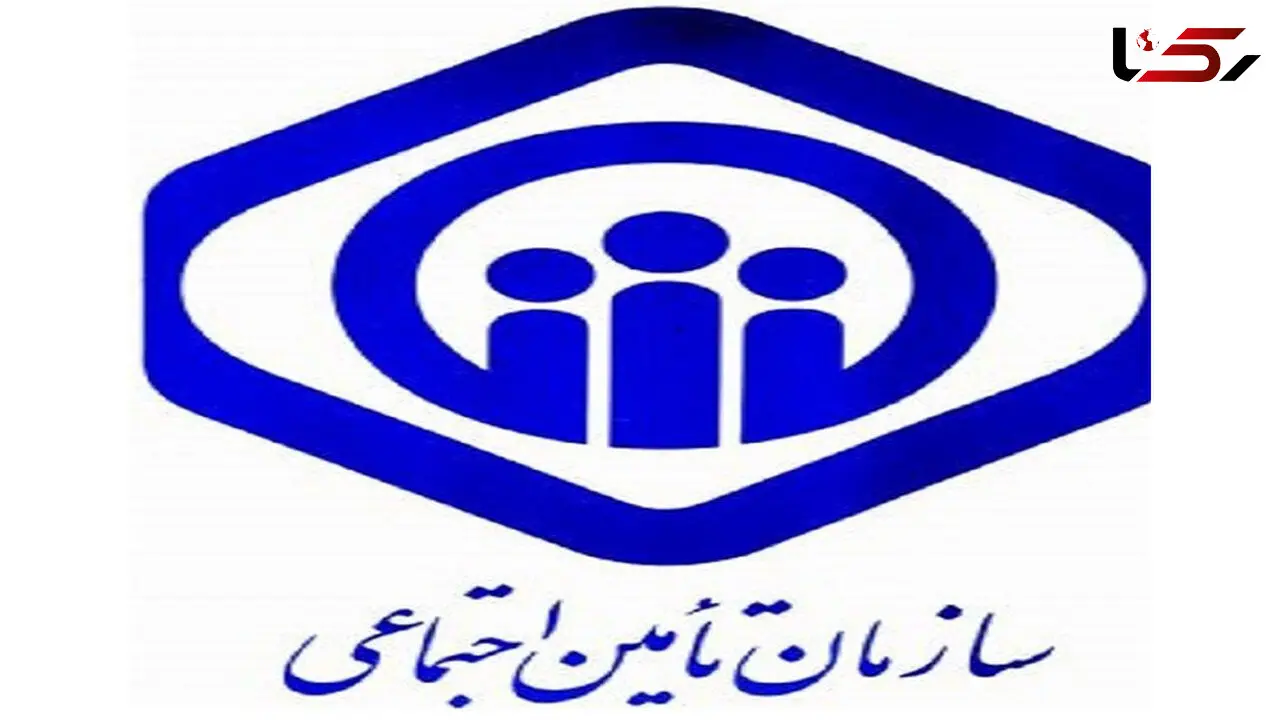 مرجع تشخیص ازکارافتادگی بیمه‌شدگان تأمین اجتماعی کجاست؟