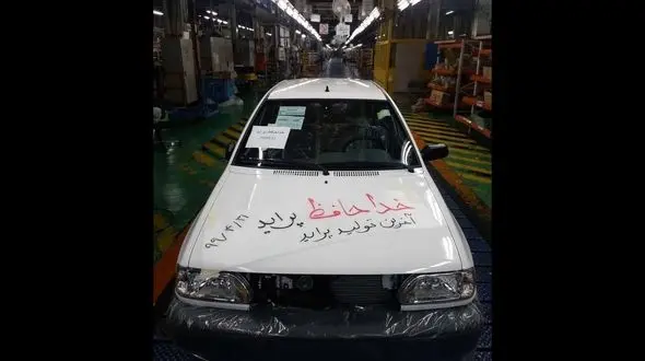 عکس از آخرین پراید تولیدی در ایران / دیگر پراید نخواهیم داشت