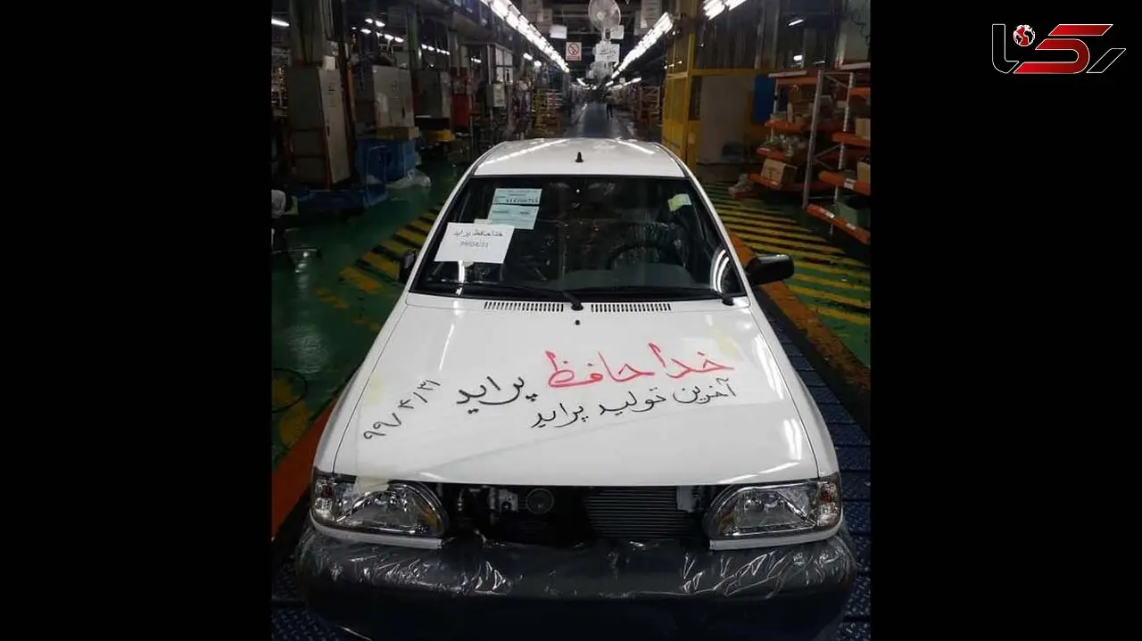 عکس از آخرین پراید تولیدی در ایران / دیگر پراید نخواهیم داشت