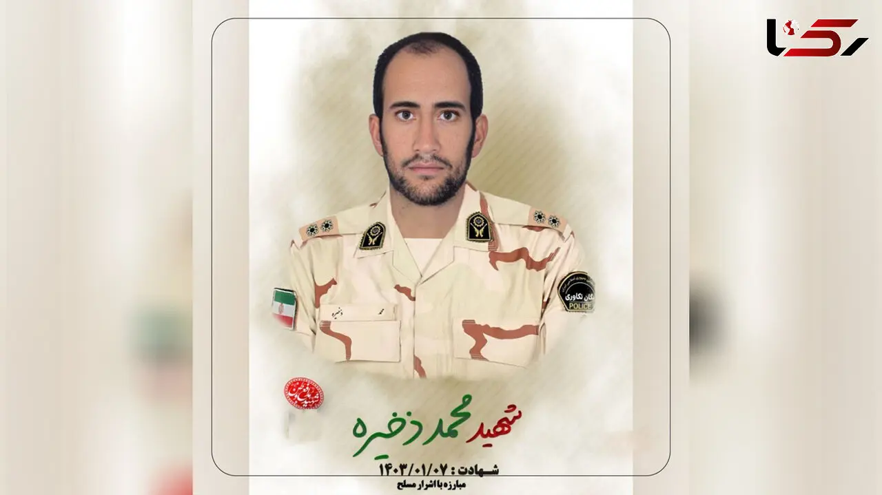 اولین عکس از شهید محمد ذخیره / در حمله تروریست ها در جاده ایرانشهر به شهادت رسید + جزییات