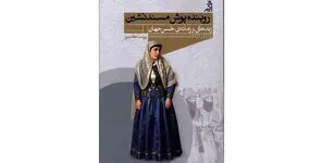 از حرمسرا تا میدان نبرد؛ داستان زنی که با روبند سپاهش را رهبری کرد