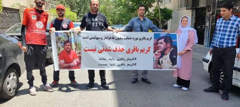 کریم باقری