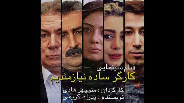 سحر قریشی در نقشی متفاوت +فیلم