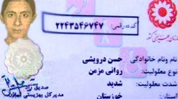 رازی که درباره زندگی یکی از تروریست‌های حادثه اهواز برملا شد + سند