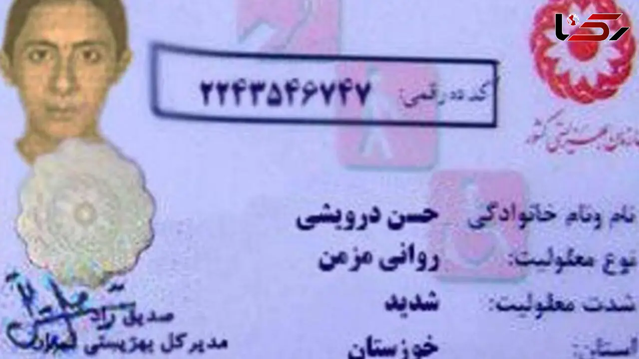رازی که درباره زندگی یکی از تروریست‌های حادثه اهواز برملا شد + سند