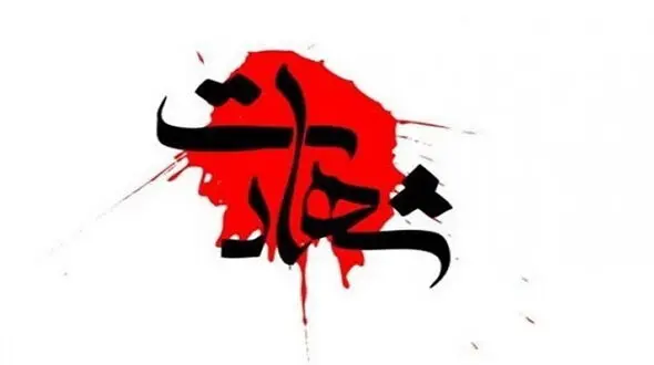 شهادت  رحمان پوردهقان در خرم‌آباد / اشرار مسلح بودند  + جزئیات 