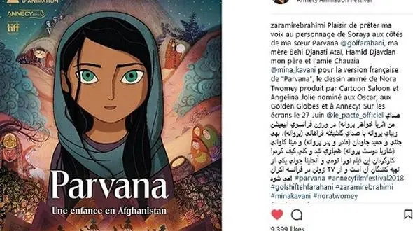 زهرا امیرابراهیمی به تیم آنجلیناجولی پیوست! 