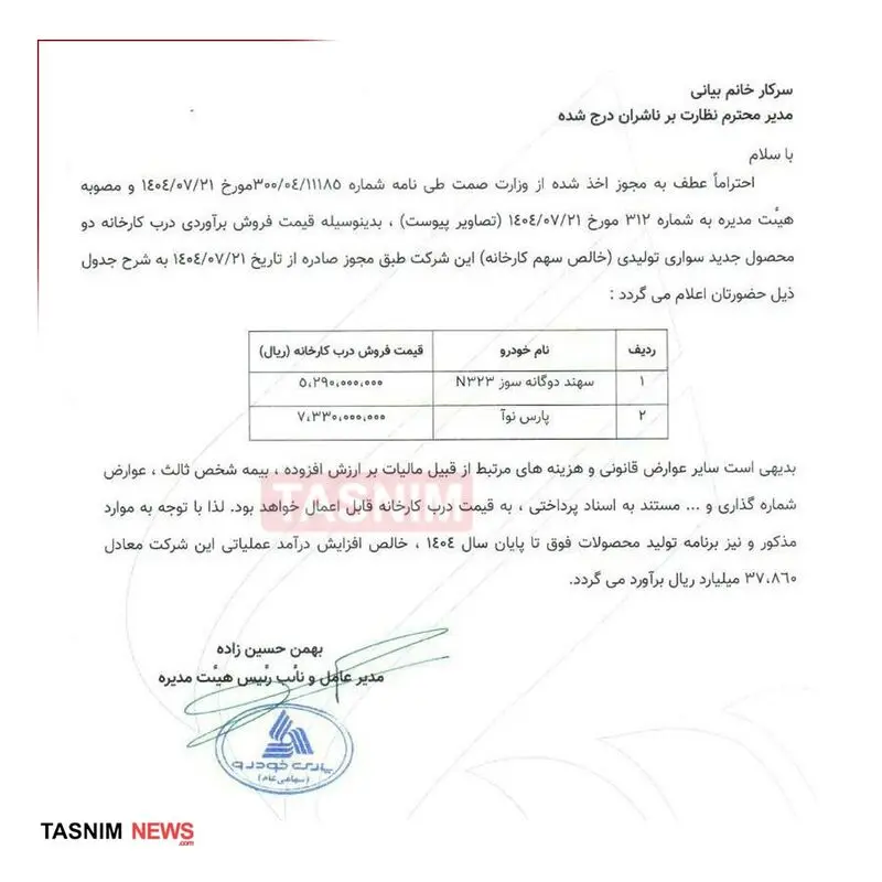 قیمت ال 90