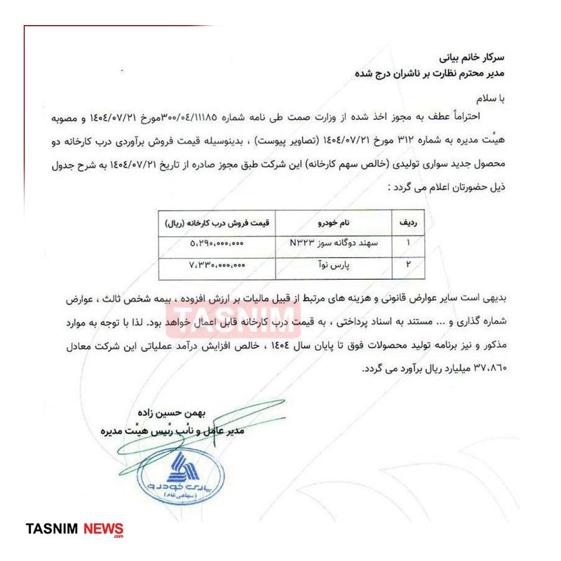 قیمت ال 90