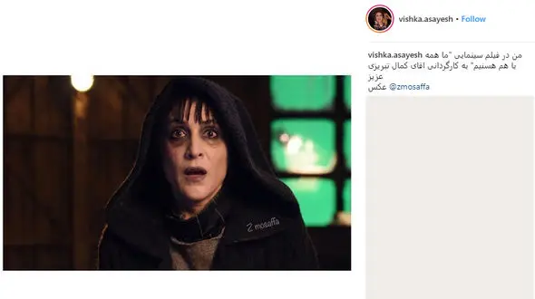 قیافه ترسناک  خانم بازیگر ایرانی با دهان باز + عکس 