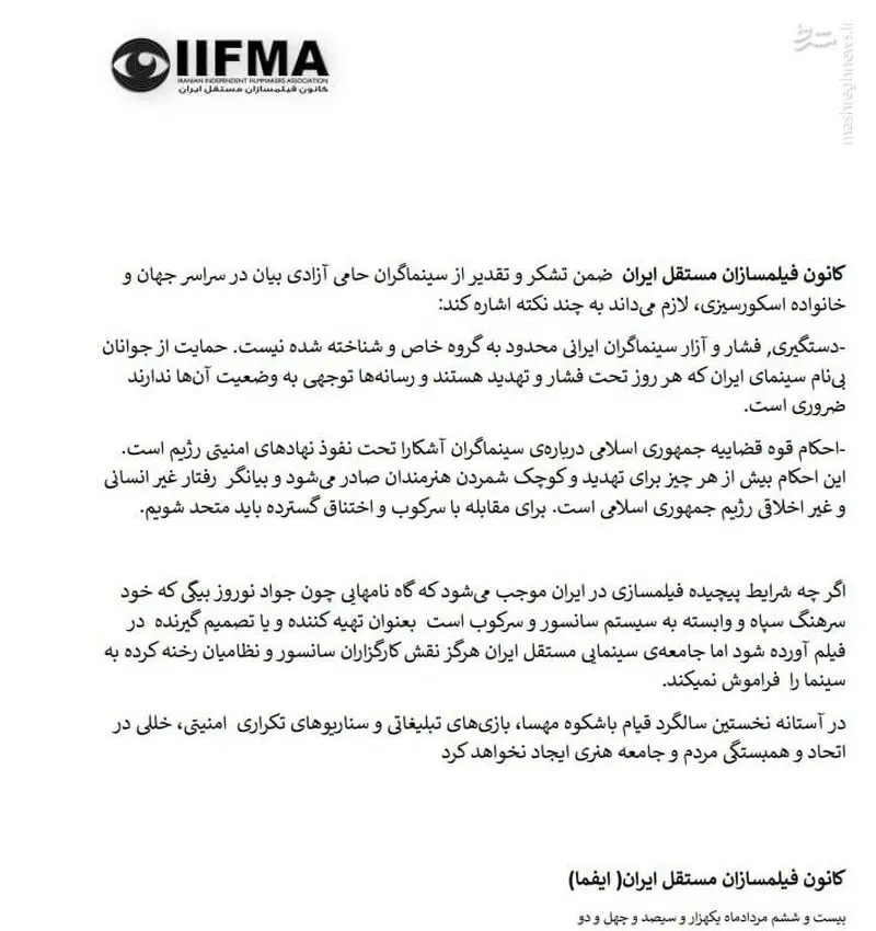 چه کسانی از حذف سینمای رسمی ایران از جشنواره های جهانی سود می برند؟