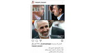 حمله کاربران به پیج بازیگر زن به خاطر تسلیت به محمود احمدی نژاد