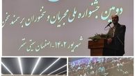 گردهمایی مجریان و سخنوران کشور در نصف جهان/ دومین جشنواره ملی« بر سمند سخن» در اصفهان آغاز شد