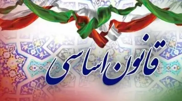 قانون اساسی ایران؛ سندی مترقی که در پیچ‌وخم اجرا به آرمان دست‌نیافتنی تبدیل شده است