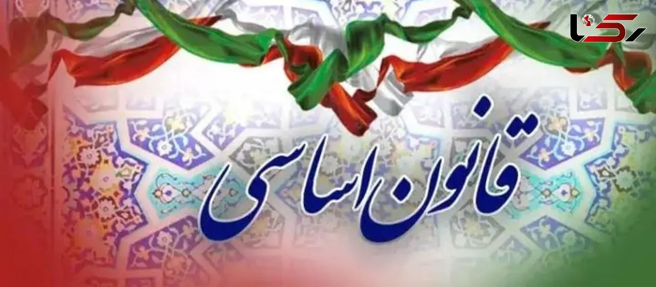قانون اساسی ایران؛ سندی مترقی که در پیچ‌وخم اجرا به آرمان دست‌نیافتنی تبدیل شده است