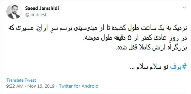 ذوق‌زدگی کاربران از اولین برف پاییزی + تصاویر