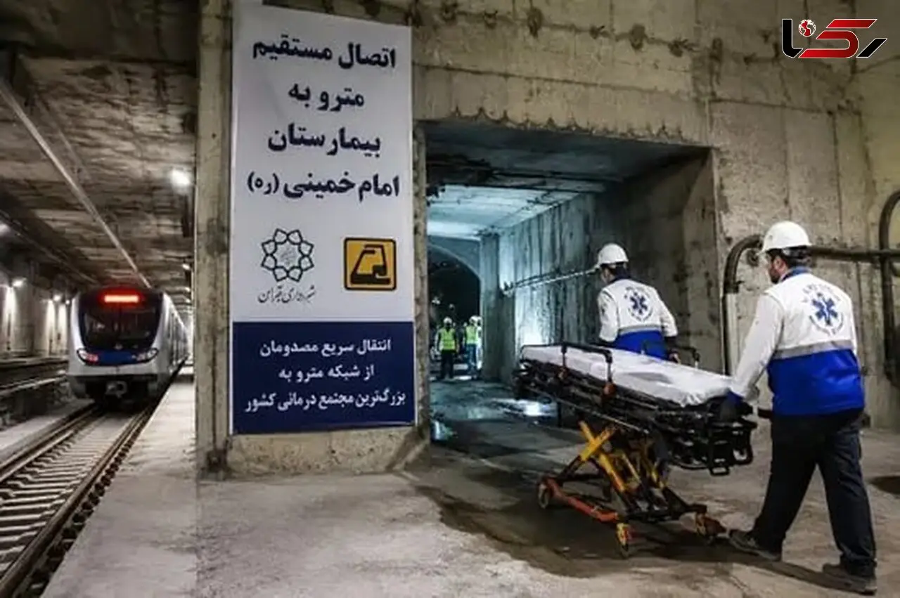 راه اندازی تونل نجات در مترو تهران 