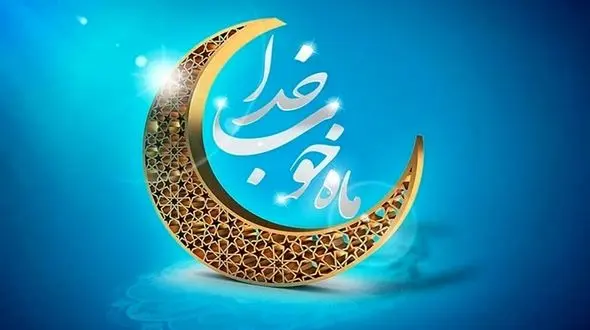دلنوشته های ویژه ماه رمضان + فیلم