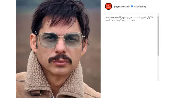 تیپ عجیب و دهه شصتی آقای بازیگر +عکس 