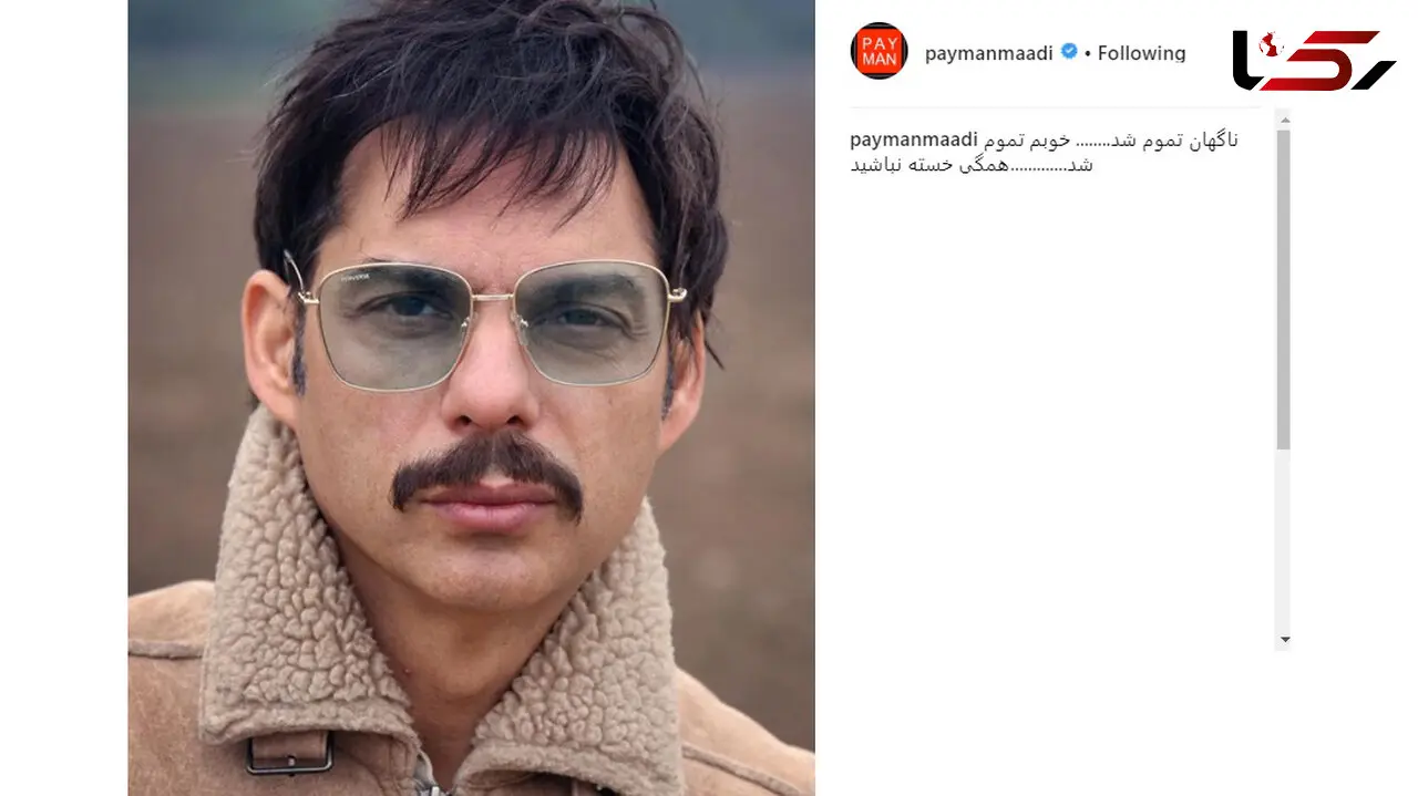 تیپ عجیب و دهه شصتی آقای بازیگر +عکس 