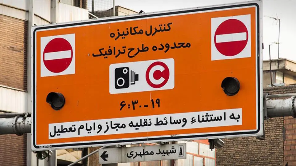 اجرای طرح ترافیک از 17 خرداد به تهران بر می گردد