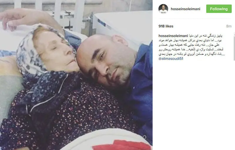 درگذشت مادر علی مشهدی