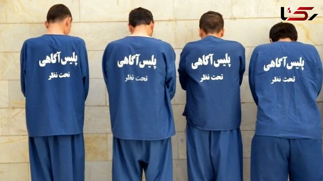 بازداشت 4 آدم ربا با 15 گروگان در شریعتی / میلیاردی پول می گرفتند + جزییات