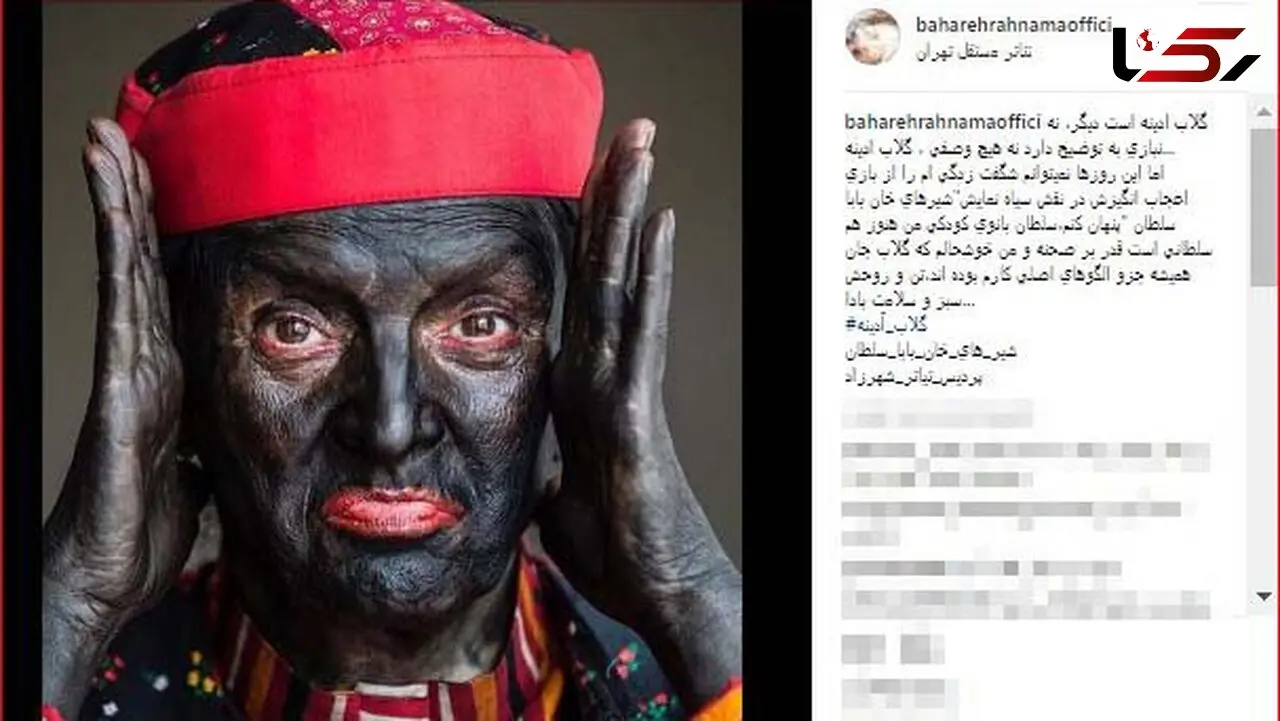 تمجید بهاره رهنما از نقشی که گلاب آدینه بازی کرده است/ گلاب ادینه است دیگر، نه نیازی به توضیح دارد نه هیچ وصفی 