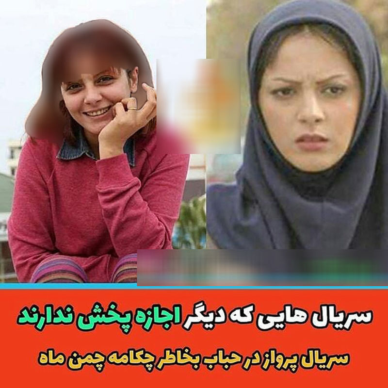 سریال هایی که دیگر اجازه پخش ندارند