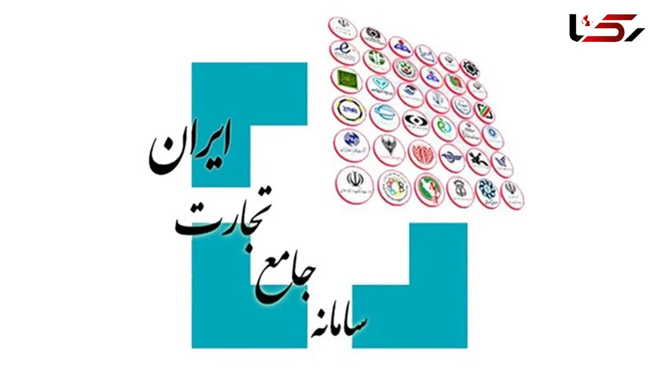 اختلال در عملکرد سامانه جامع تجارت / وزارت صمت پاسخگو نیست