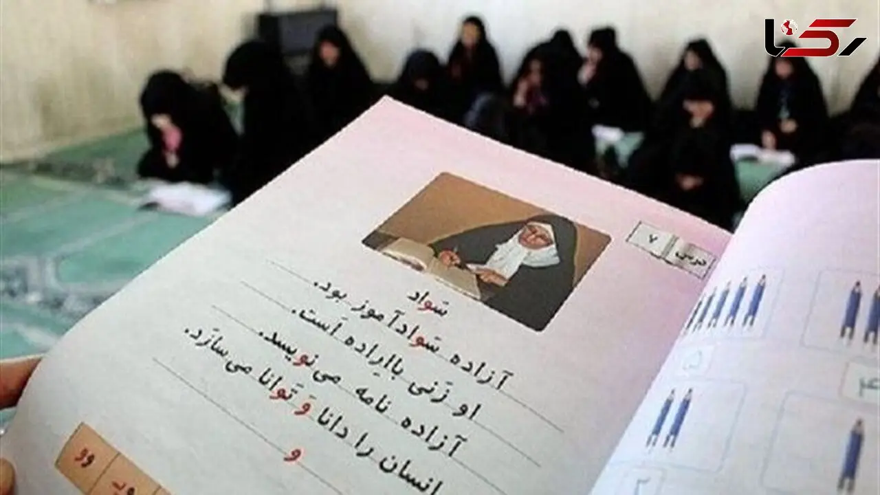 آمار متناقض بی‌سوادی در ایران؛ خوداظهاری چه تاثیری بر نهضت سوادآموزی دارد؟