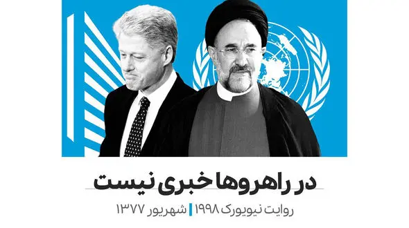 در راهروها خبری نیست!