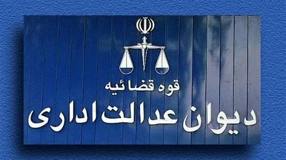 فوق العاده ویژه از پاداش پایان خدمت کارمندان حذف شد